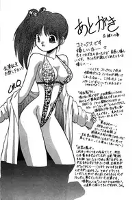 [Cremutsu Cule] Vampire