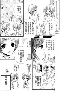 Gokujyo Drops 1 | 极上水果糖