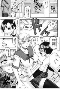 [Mokkouyou Bond] Anata ga Shaseiku Gao, Mite Ageru. | 你那一副射精的表情、讓我看一看。 [Chinese]