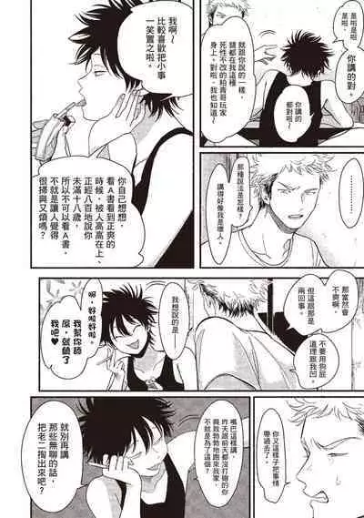 Yatamomo 3 | 八田百田 3