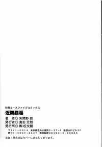 [Yamano Kitsune] Kinshin Kan'in