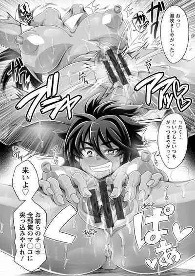 Gamandekinai Onnatachi