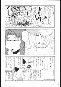 (C68)[Kacchuu Musume] Adachi Misemono Club