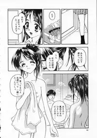 [Kageno Illyss] Yawaraka na Kusari