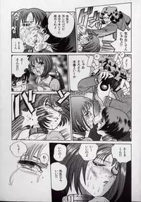 [Persona] Kaikan Kyouhon | Sexual Text