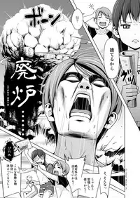 Hairo-ism Sukumizu Syndrome Vol. 0