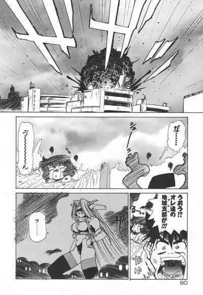 Uchuu Tokusou - COSMO DETECTIVE LE SABRE