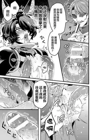 インザルトスレイヴ～陵触尋問調書～