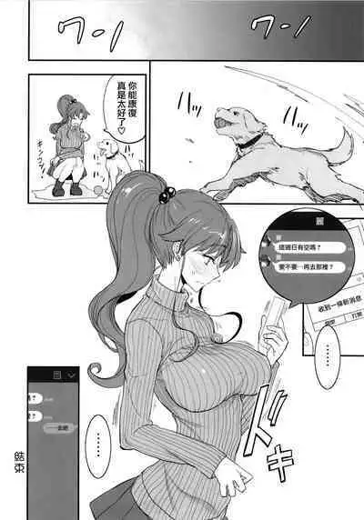 [真面目屋 (isao)] Getsu Ka Sui Moku Kin Do Nichi collection [Chinese]