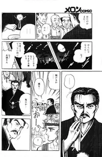 Melon Comic No. 01, メロンコミック 昭和59年6月号