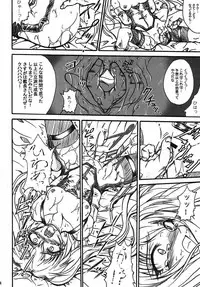 (SC32) [TERRA DRIVE (Teira)] SOLID STATE archive 2 (Martian Successor Nadesico)