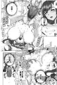 [Carn] Otome Netoria - Maiden NeTRia | 處女通姦紀實 [Chinese]