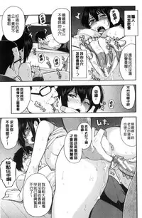 [Zonda] Hitozuma x Netorare [Chinese]