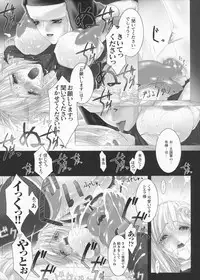 [Miss Black] Traum