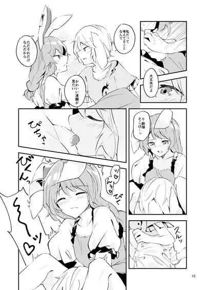 Bitter sweet Green apple