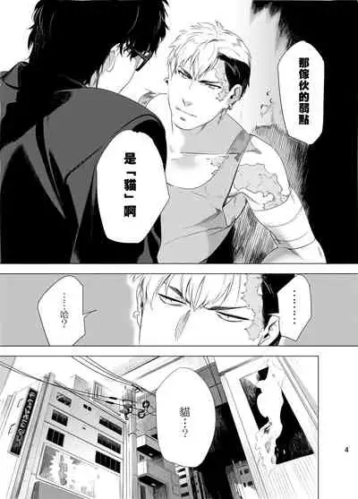 DARKNESS HOUND | 黑暗猎犬 01-05