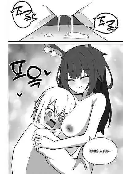 April to Ansel ga Imushitsu de Ichaicha suru Manga