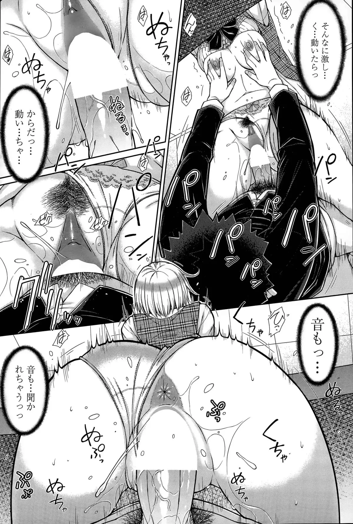 Zetsurin Danshi no Harem Seikatsu Ch. 1-4