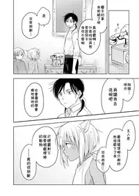 [Mogetama (Tanakamori Yokota)] Tabunkitto, Ashita no Nazunawa [Chinese] [theoldestcat汉化] [Digital]