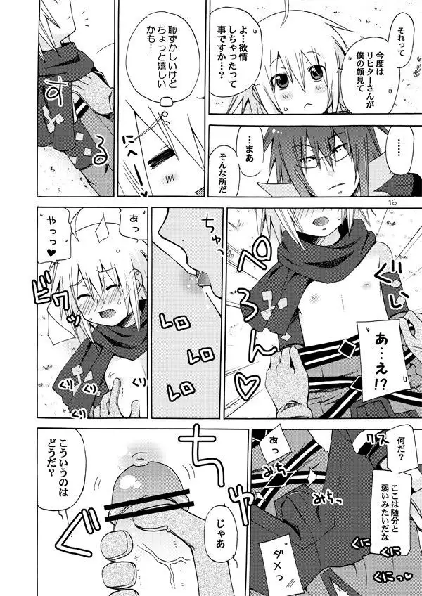 Akumanga-Daioh Symphonia Ratatosk no Kishi 2