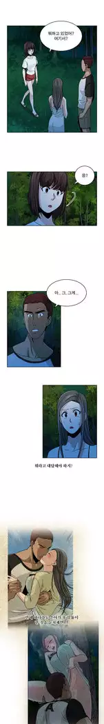 Do you Want to Change Partners Ch.0-30