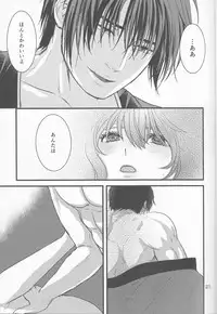 (HaruCC22) [Irodori Midori (Fukamidori)] Izanai (Akatsuki no Yona)