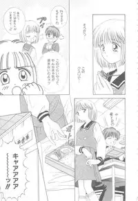 [Ayumi] Hajimete wa Yasashiku - It's Mild... for the First Time.