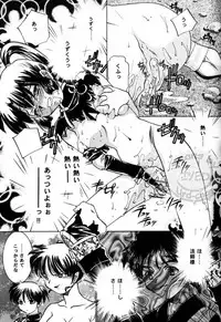 (C71) [Applesauce (Sada Ko-ji)] Taijiya Senki 3 VS Kaze (Inuyasha)