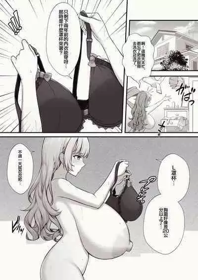 [缶子牧場 (缶子)] 天野ロゼちゃんの日常1-9まとめ集