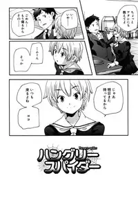 [Yamazaki Kazuma] Rakuen no Kajitsu - The Fruit in the Garden of Eden