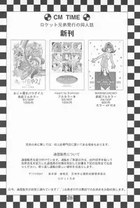 (C56) [Rocket Kyoudai (Rocket Kyoudai)] Ojamajo Paradise! (Various)