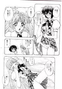 [Kaishaku] Chou Zettai Bishoujo Tenshi - Angel Heart