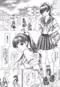 (Tora Matsuri 2015) [Shimekiri Sanpunmae (Tukimi Daifuku)] Gakkou no Sensei ga Love Plus no Manaka Ni no Joshikousei o Rape Shita! <Bangai Hen> (Love Plus)