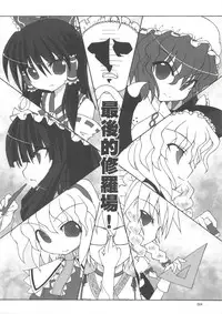 (20071013)[S.C.H.(shaen)]東方同人鄉．參