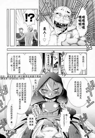 Mahouya san Toki no Rougoku