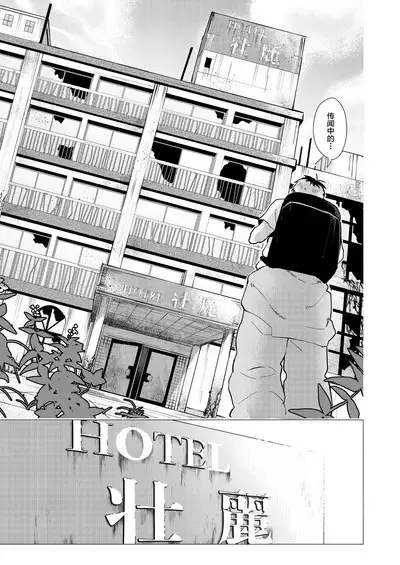 Sore wa Moroku, Utsukushikatta.