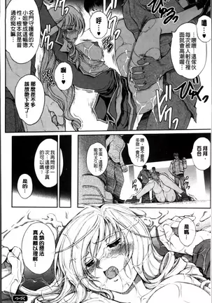 凌乱百花 ~月篠少女慚魔伝~