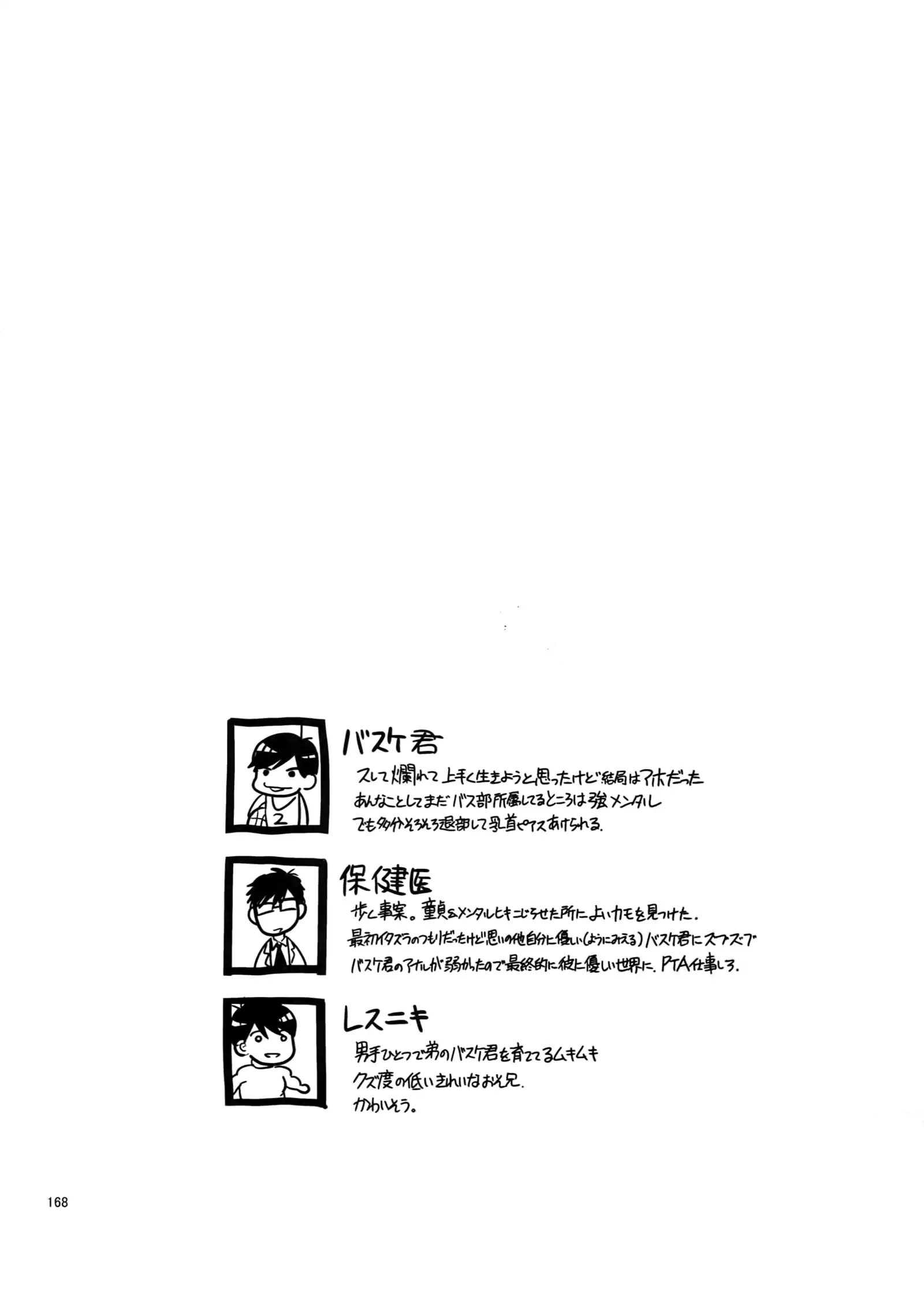 BACKCODE -SIDE:OSMTsan-