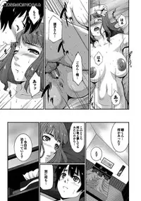 [Touma Itsuki] Midara na Ana [Digital]