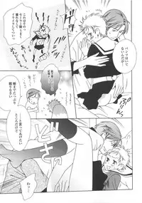 (Anthology) Josou no Oujisama 4