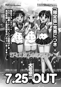 COMIC Penguin Celeb 2012-07 [Digital]