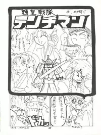 [Itaba Tatamiten (Itaba Hiroshi)] Rikai Muyou Ni-gou (Tenchi Muyo!)