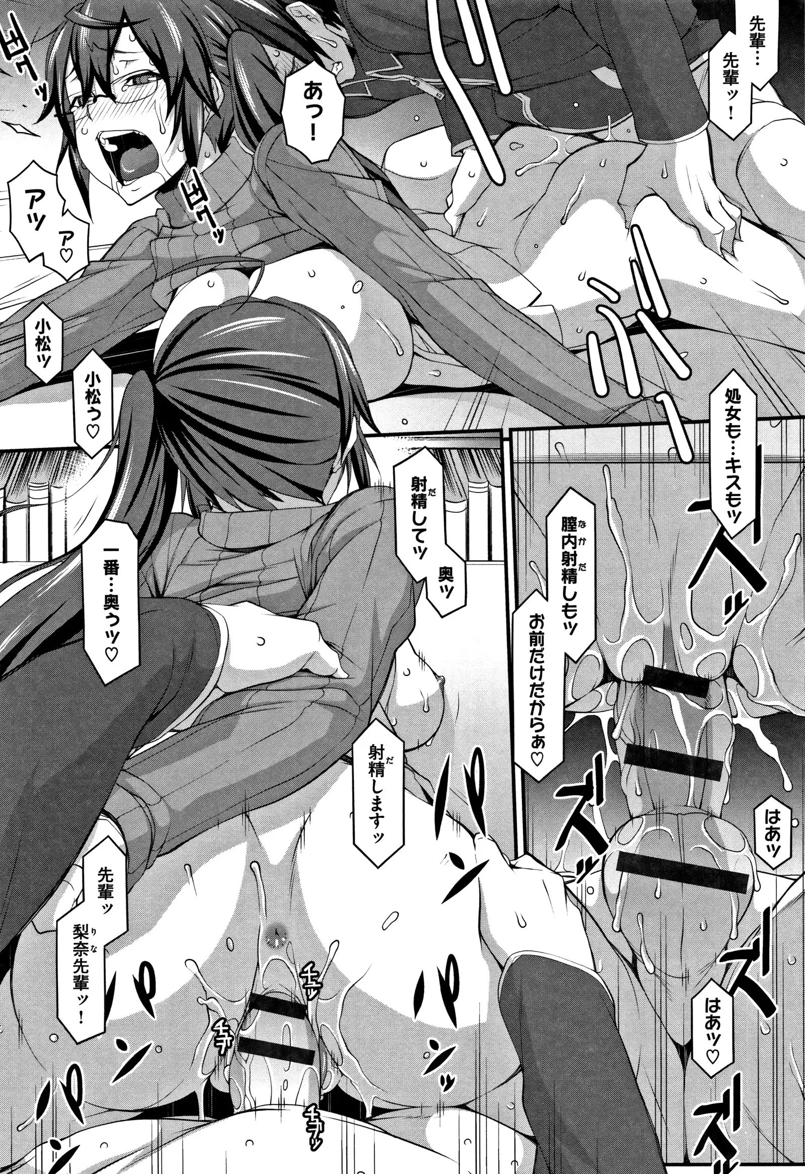 L・E・D! ~ Rippa ni ero Kudasemashita !