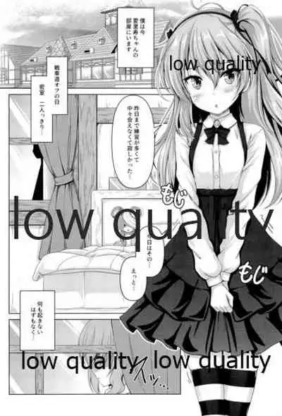 愛里寿ちゃんのエロ本