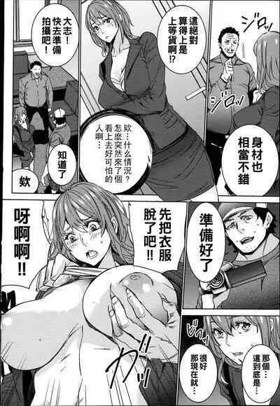 Hamedori Beit Seikatsu Ch. 1-2