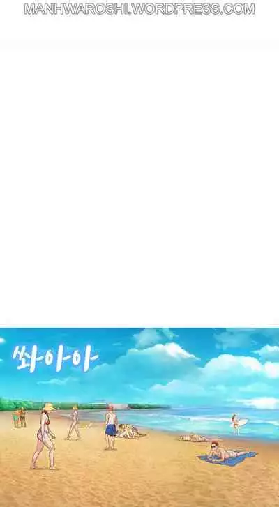 What do you Take me For? Ch.157/?