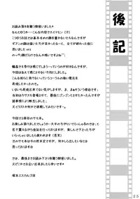 (C72) [elmute (Tsukamoto Escargot)] Daryuu (Summon Night)