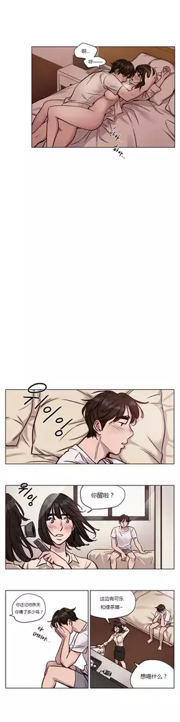 Atonement Camp Ch.0-37