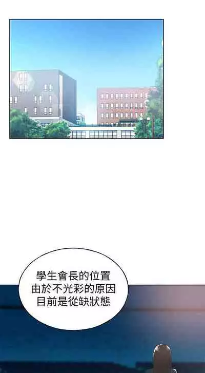 [夜行星 & 柚子] 重考生 1-110 官方中文（完結）