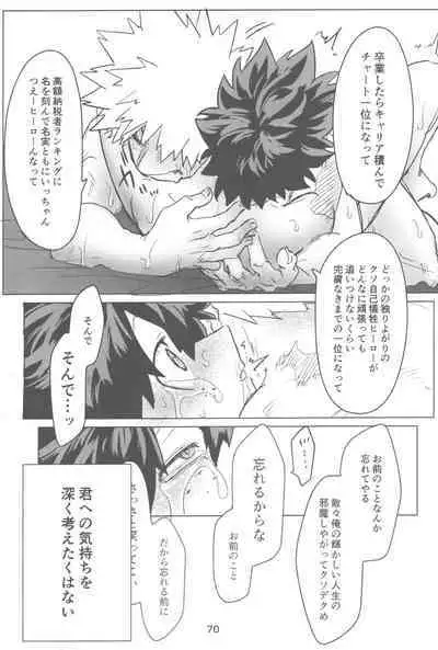 Ore to Omae no Hajimete Monogatari